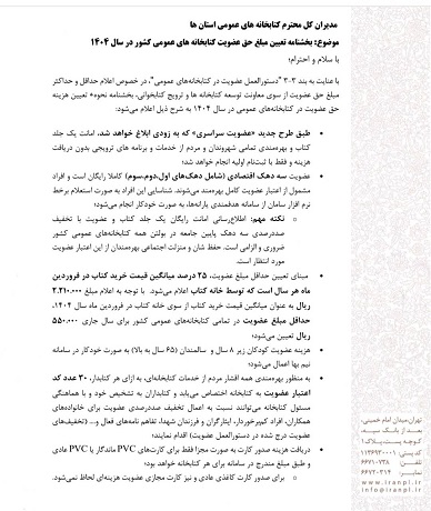 اخبار و اطلاعیه